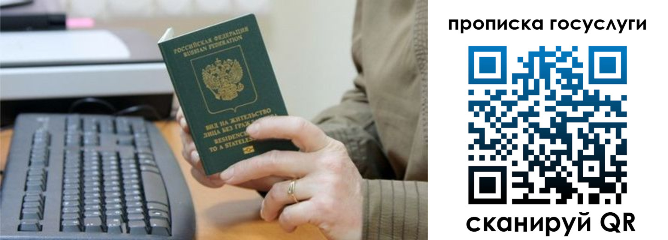временная регистрация собственник в Усть-Илимске