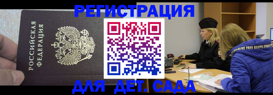 временная регистрация в Усть-Илимске