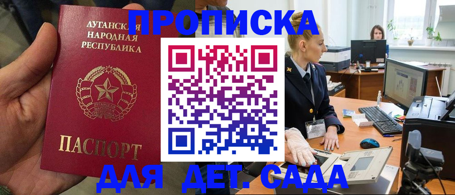 прописка для кредита в Усть-Илимске