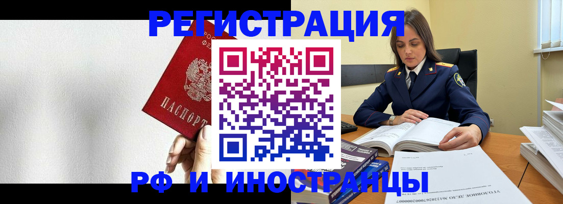 прописка для кредита в Усть-Илимске