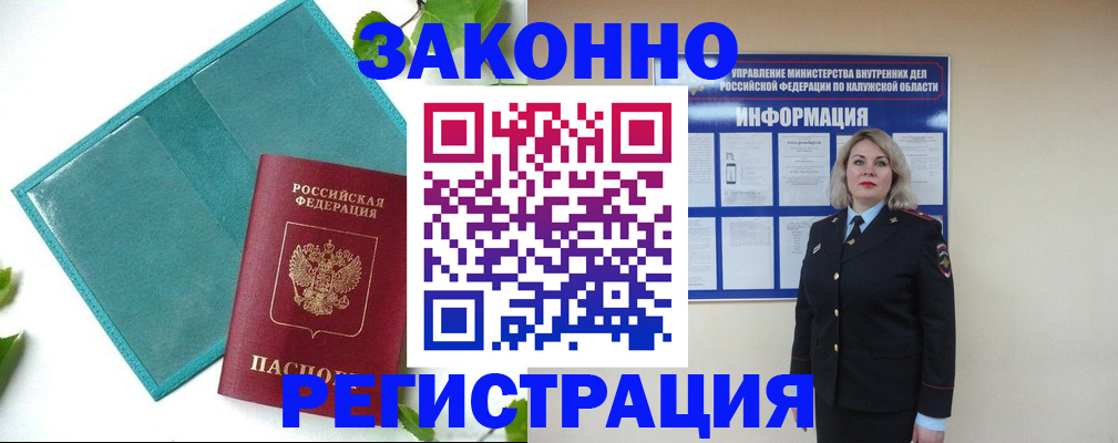 прописка для школы в Усть-Илимске