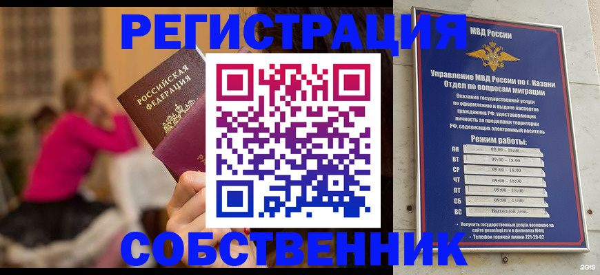 временная регистрация в квартире в Усть-Илимске