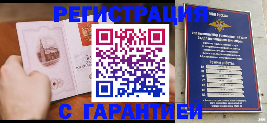 прописка в Усть-Илимске