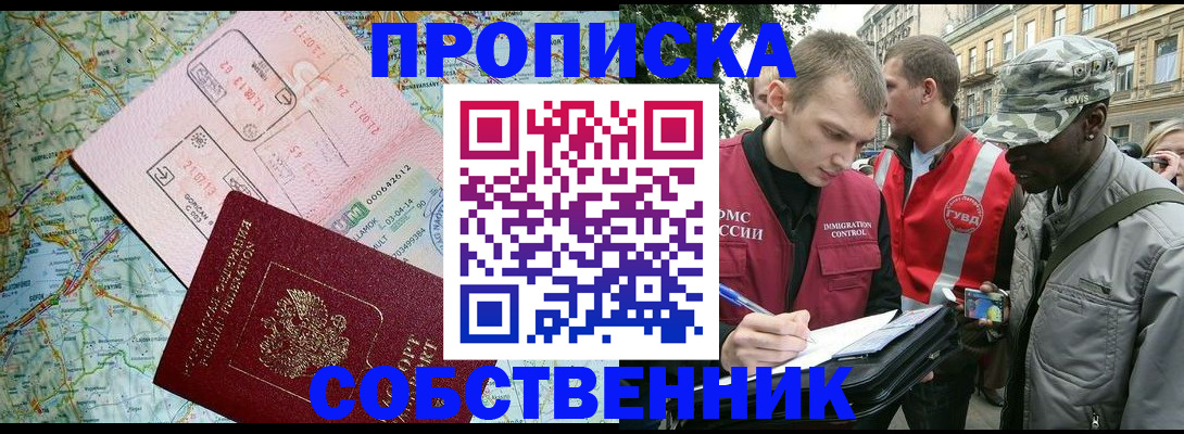 временная регистрация поиск в Усть-Илимске